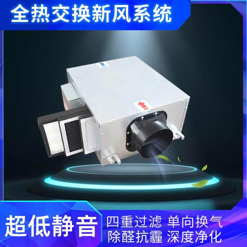 新风机单向流家用商用大风量低噪音高净化智能悬吊式天花板式中央