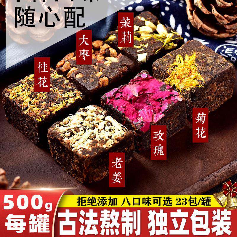 4送1云南古法纯手工玫瑰黑糖生姜甘蔗土红糖红枣姜茶老红糖块罐装