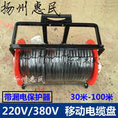 100米电缆三相四线绕线卷线盘 可绕30米50米 220V 380V移动电缆盘