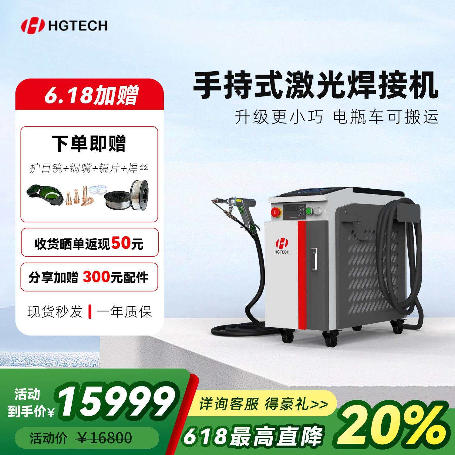 华工手持激光焊接机小型1500瓦不锈钢铝合金点焊机锂电池储能焊接