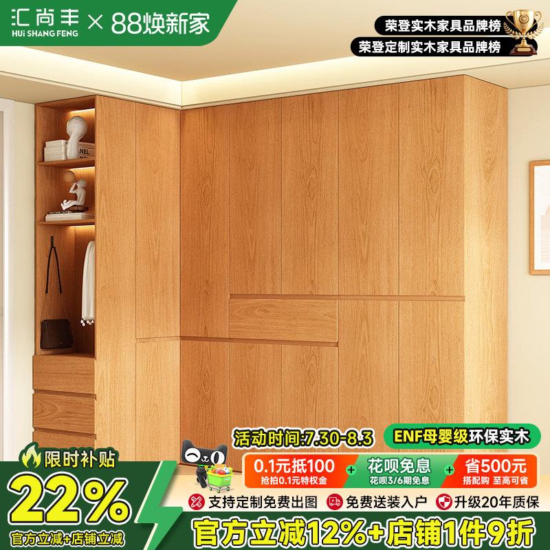 原木定制衣柜家用卧室简约现代大衣橱小户型转角实木衣柜收纳柜子