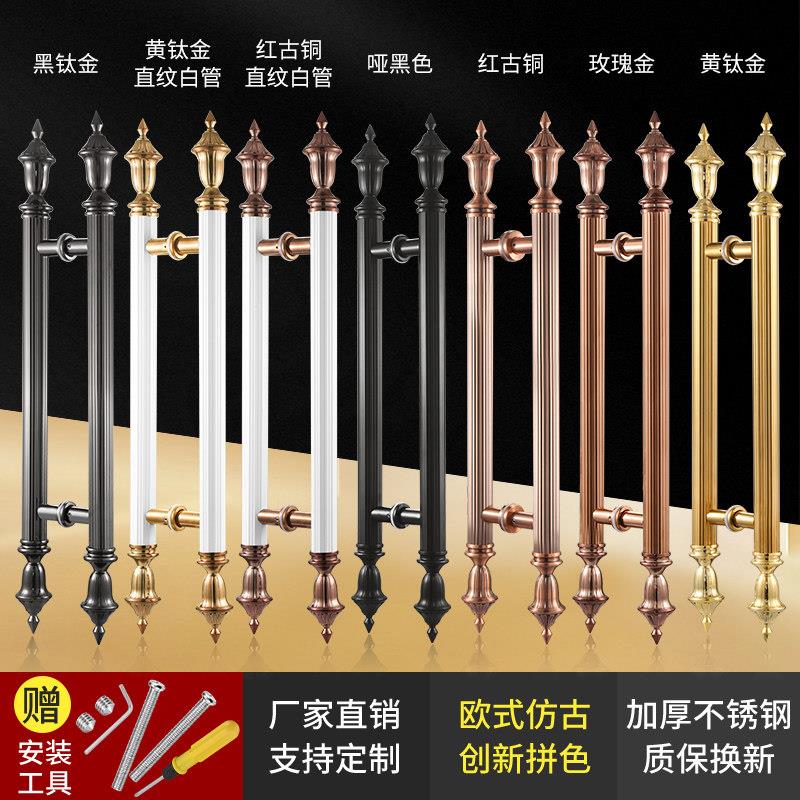 玻璃门拉手不锈钢欧式彷古豪华酒店ktv对装推拉红古铜大木门把手