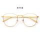 女辐射钛防蓝光眼镜 温和近视镜框 纯大镜框 防帅眼 时 正品