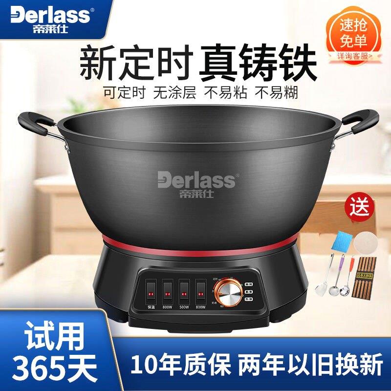 铁锅电锅一体电炒锅不沾锅多功能料理锅家用铸铁电锅煮饭蒸炖插电