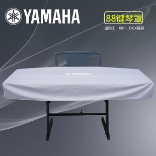 88罩防塵數碼 防水套琴 鍵罩布罩鍵61 琴鋼琴鋼琴電子琴罩通用 電