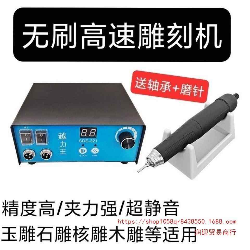 强钻越力王牙机打磨机无碳刷雕刻机玉雕石雕木雕核雕小型雕刻工具