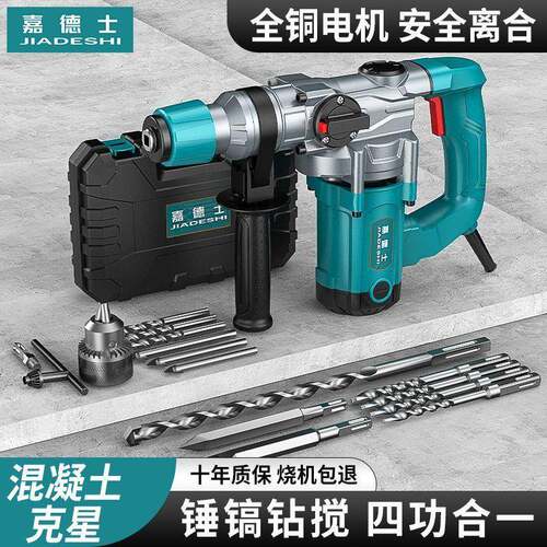 电锤电搞锤三功工业级用电镐混凝土多锺功电冲击钻大能功率UCR厂