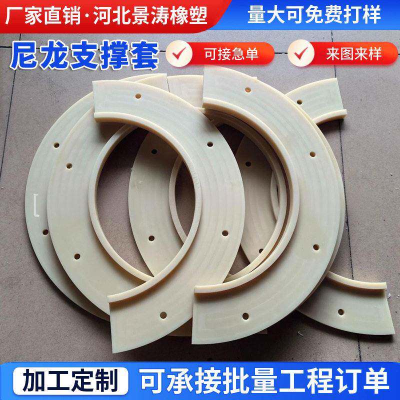 加工定制尼龙支撑套尼龙MC浇筑塑料套机械设备用尼龙衬套来图定做