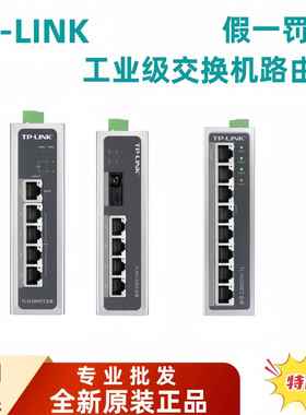 TP-LINKTL-S级F1009UCCP工业级工业以太网8口百兆AP/监控PoE交换
