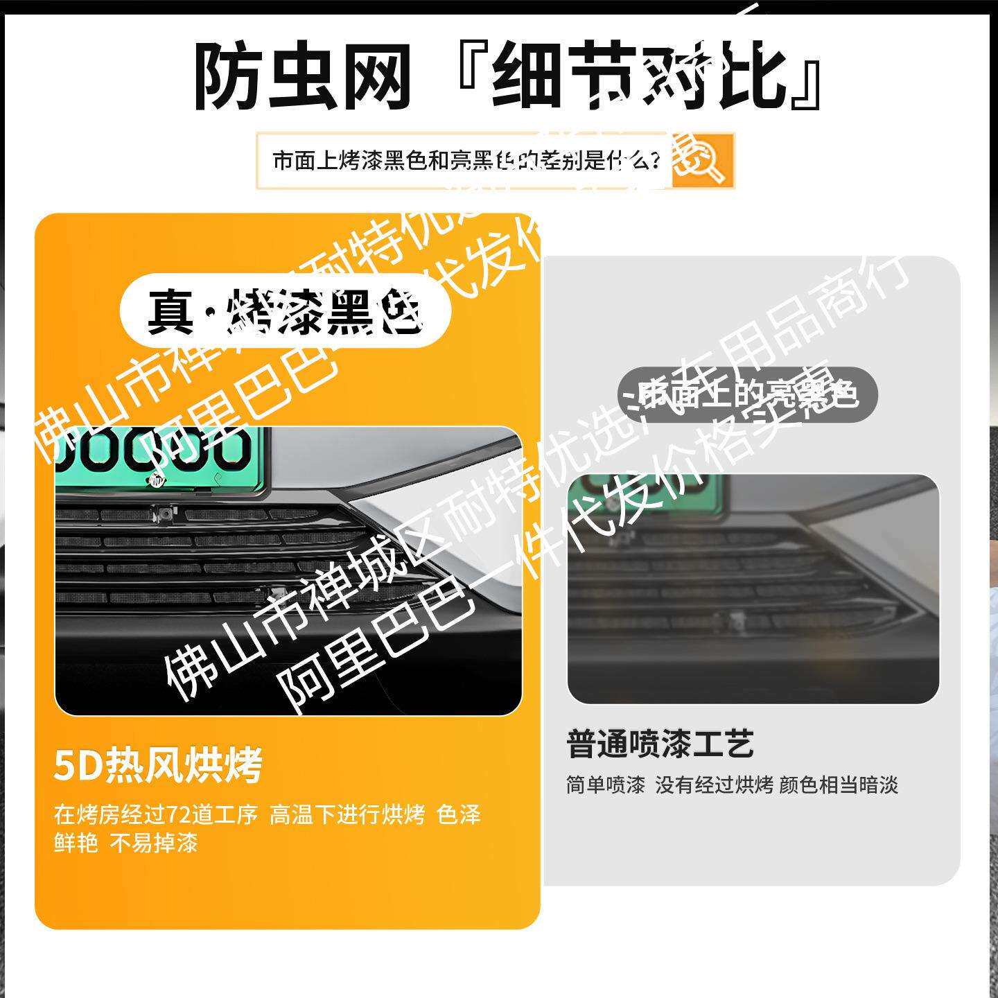 适用比亚迪E7一体焊接汽车防虫网前脸中网专用改装装饰条配件