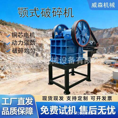 大口硬石头破碎机小型全套大理石碎石制砂机移动式花岗岩碎石子机
