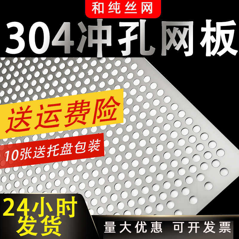304不锈钢洞洞板筛网冲孔网板圆孔冲孔网圆孔网穿孔冲孔板带孔板,商业/办公家具,瓷砖展架/地板展架,淘宝优惠券,粉丝福利购,淘宝优惠卷