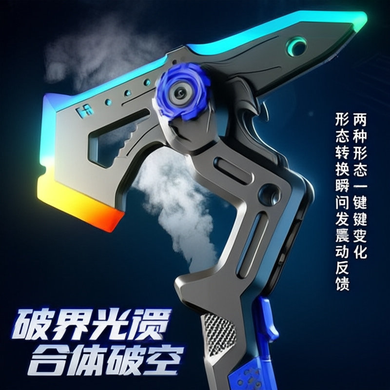 大号喷雾儿童战刃七彩发光玩具