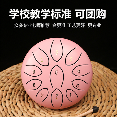 6寸8音空灵鼓6寸11音c调8寸钢舌鼓手碟空明鼓专业级初学乐器