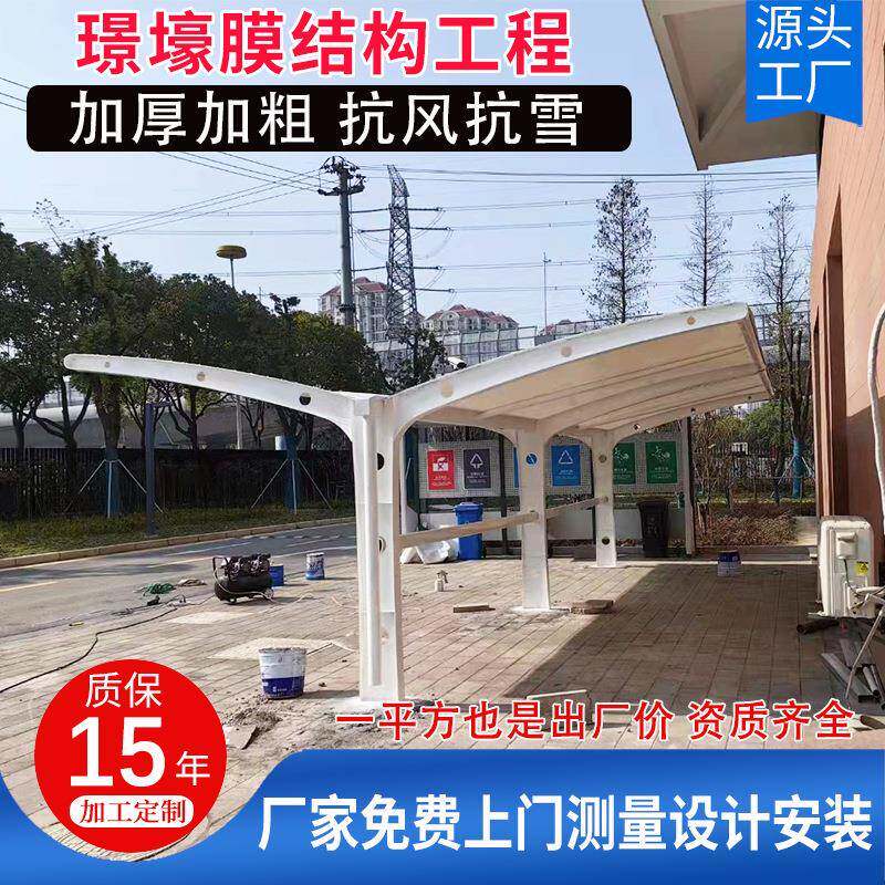 承接膜结构双开型停车棚小区汽车遮阳挡雨棚室外公共自行车遮雨棚