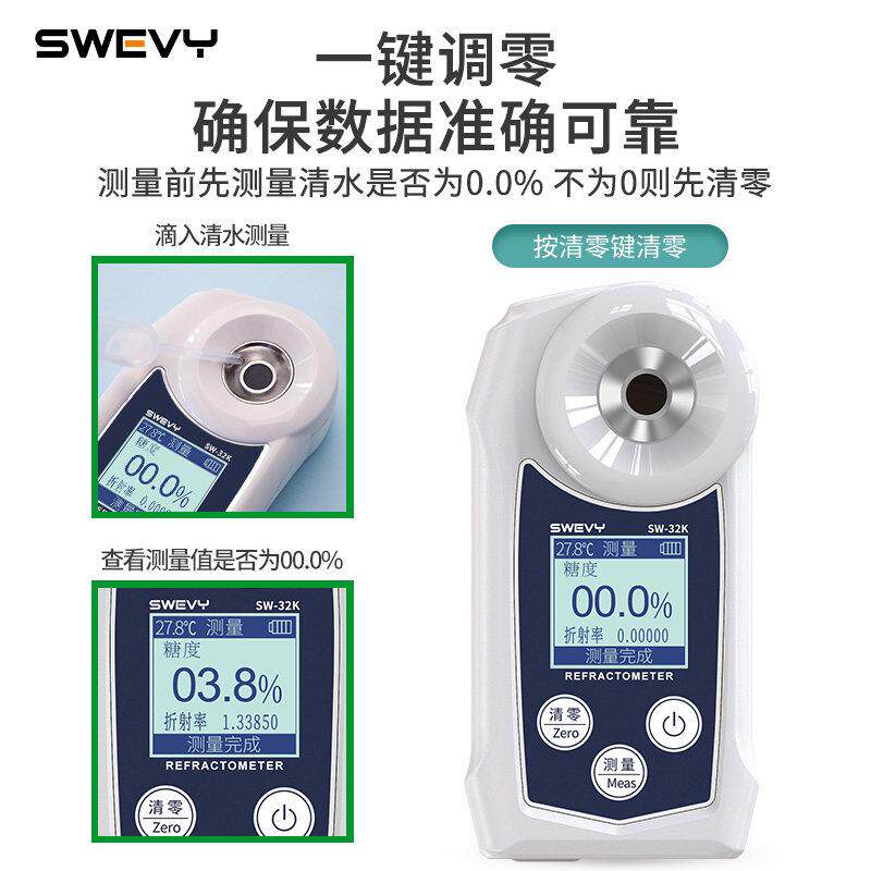 速为数显糖度计水果测糖仪高精度含糖分检测仪器甜度测试仪折光仪