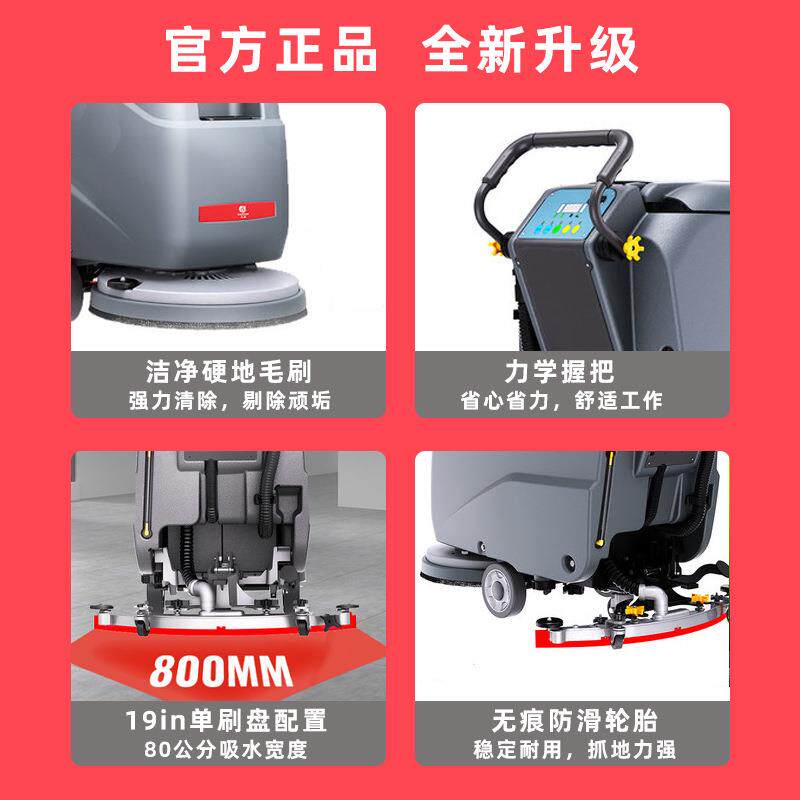 天骏手推式工业洗地机工厂车间商场超市商业用仓库酒店车站洗地机