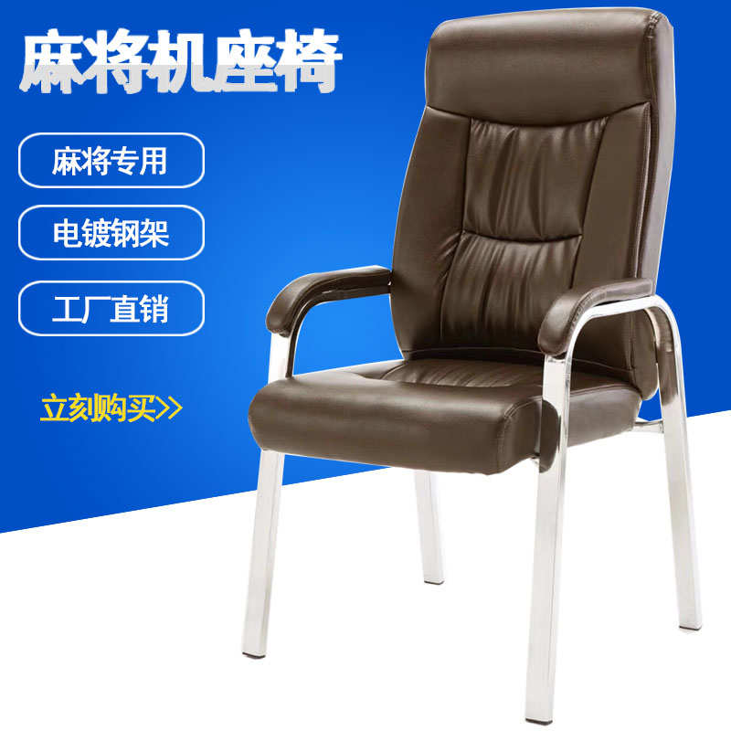 高档皮革麻将椅子棋牌室桌球室会所全自动麻将机靠背椅子凳子工厂