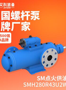 SMH280R43U2W23燃油输送泵主机点火油泵