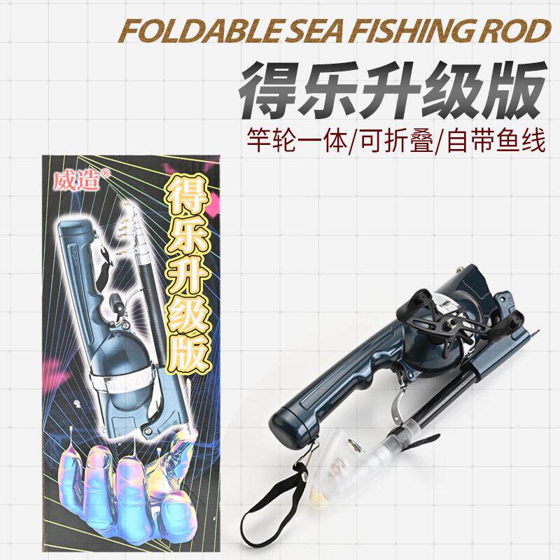 钓得乐升级版折叠鱼竿双摇臂海杆抛竿短节折叠竿便携鱼竿渔具跨境