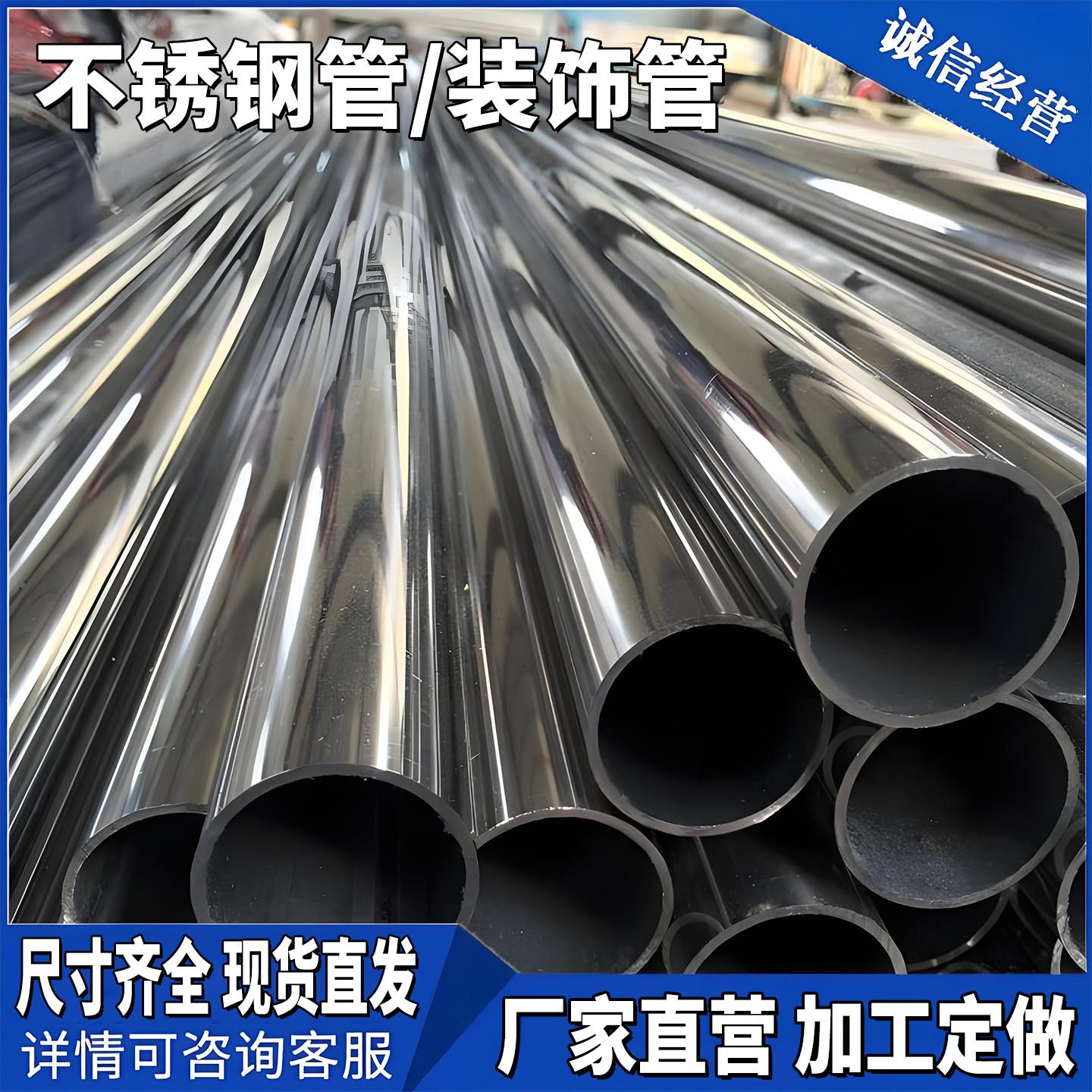 不锈钢装饰管304光亮管卫生管316L抛光管201镜面管厚壁无缝管焊管