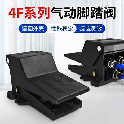 4F210气动脚踏阀二位五通脚踩脚踏开关气阀气缸换气换向控制阀