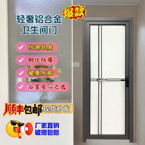 卫生间门极简浴室门厕所门厨房门洗手间门定制钛镁铝合金推拉门