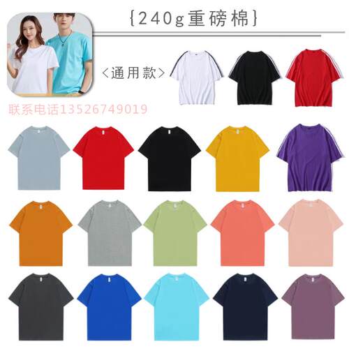 正品美容院y工作服短袖制logo团女纯棉T恤印字di文化衫队定白工衣 - 封面