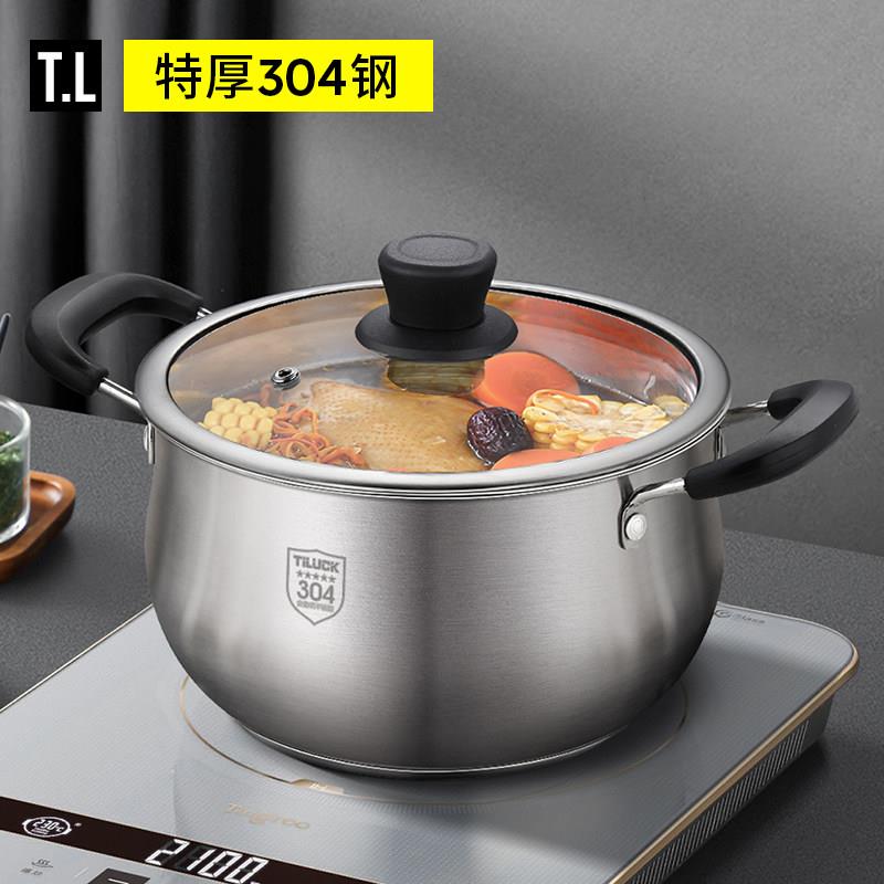 汤锅304不锈钢锅加厚复合底家用双耳煮汤锅小火锅奶锅燃气电磁炉