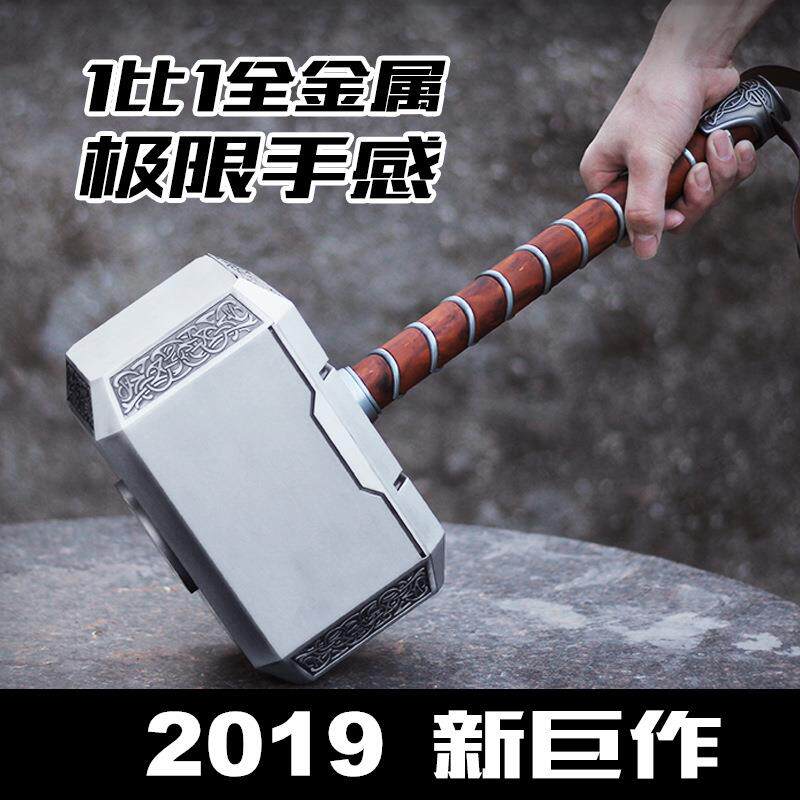复仇者联盟4 托尔 雷神锤子1：1全金属雷神之锤合金模型44cm