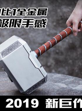 复仇者联盟4 托尔 雷神锤子1：1全金属雷神之锤合金模型44cm