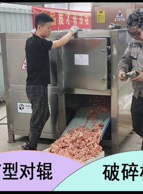 大型商用变对辊破碎机胆红素提取粉碎设备冷冻板油撕碎机