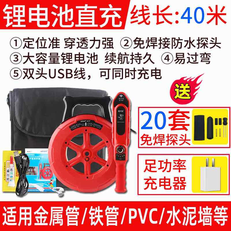 正品测精明鼠能管道堵仪排堵电工穿线管器堵塞探测智疏通神器高精
