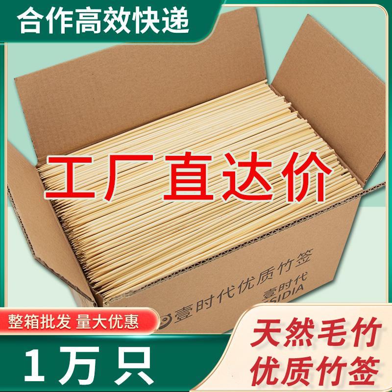 整箱竹签一次性烧烤钵钵鸡烤面筋冰糖葫芦小吃烤香肠羊肉串签子