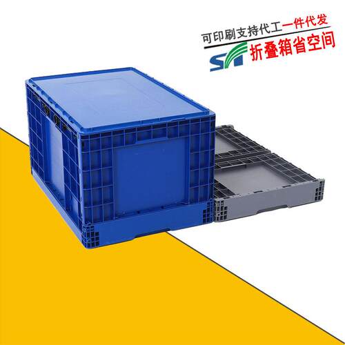 塑料4634eu折叠箱灰汽车配件运输框新料内倒式塑胶蓝色折叠周转箱
