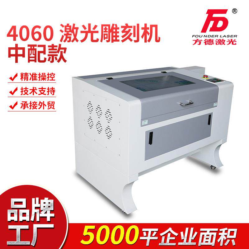 440高配版精密小型激光雕刻机40W50W60W木制工艺品雕刻加工