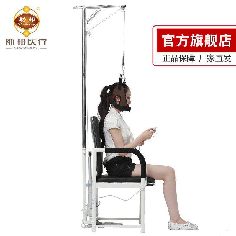 助邦 颈椎牵引器家用 拉伸器电动牵引椅颈椎仪吊脖子器材厂家优惠