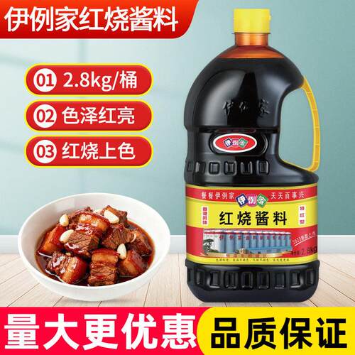 伊例家红烧酱料2.8kg红烧肉酱汁炒糖色伊俐家酱卤非老抽酱油