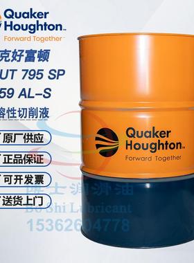 奎克好富顿切削液油HOCUT 795 SP MP B 50 H S 767 5759AL-S 3380