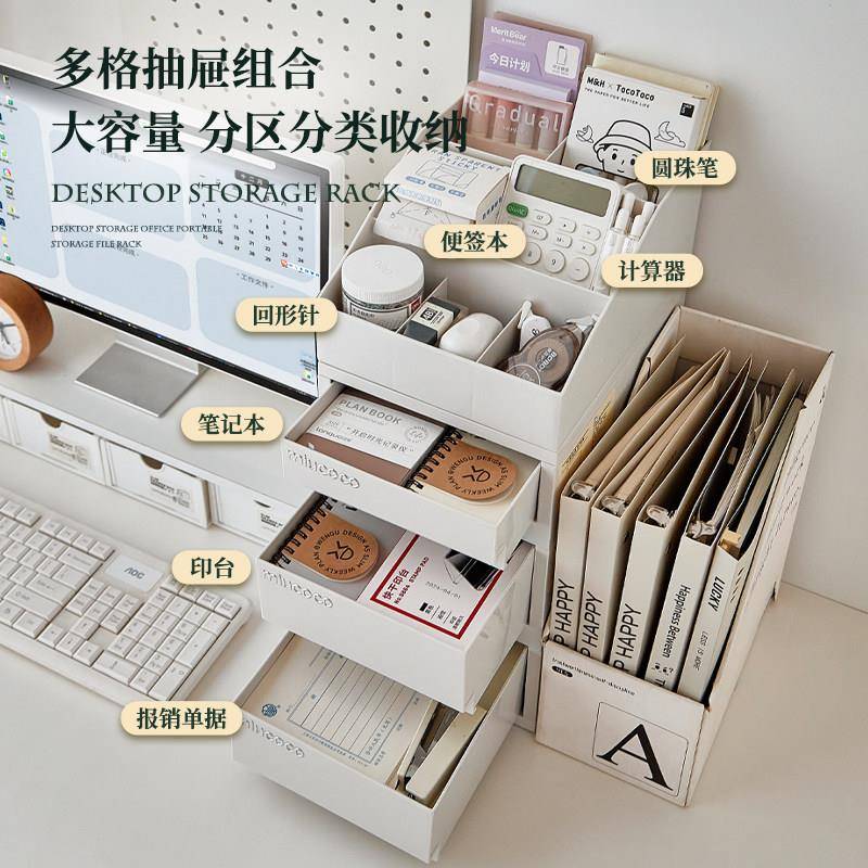 各收纳总动办公用品置收纳类盒叠加桌面抽屉式文女生工位多层件收