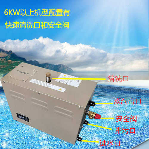 湿批发排水桑拿智能加热棒自动桑拿蒸气机蒸蒸汽机蒸汽机带发生器