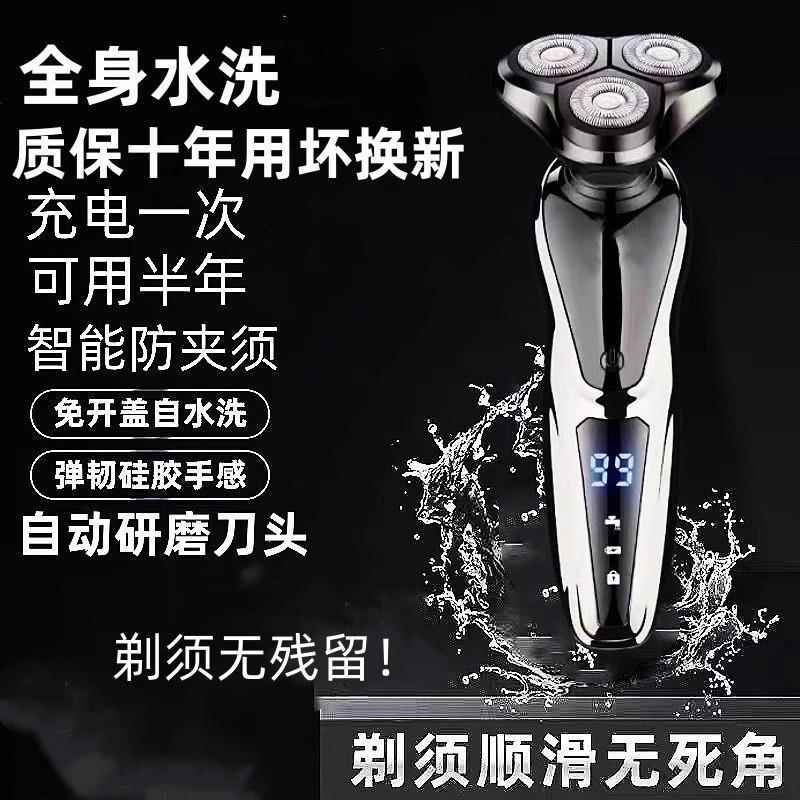德国进口电动剃胡刀充电式多功能刮胡刀浮动三刀头全身水洗胡须刀图片