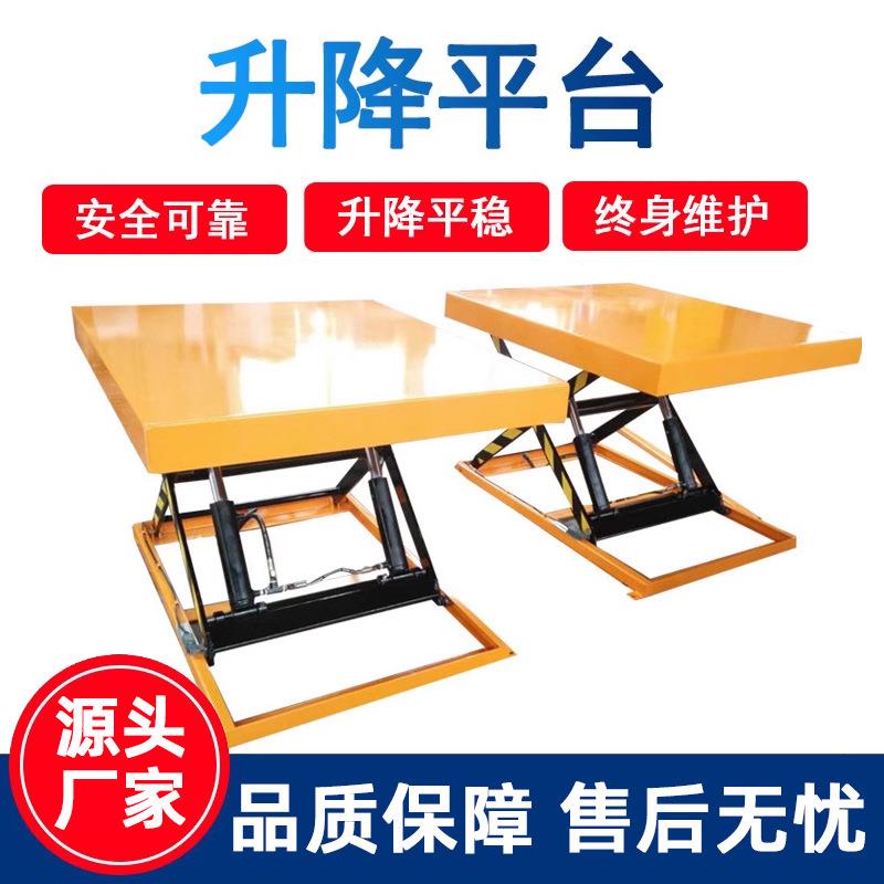 升降平台电动液压升降机小型固定式装卸货升降平台液压升降平台