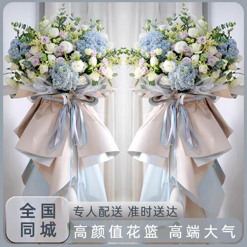 开 业花篮高端广州深圳庆典开 张鲜花快递同城全国成都上海花店配