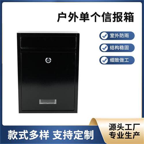 金属信报箱新一代室外信报箱别墅家用邮箱报筒可