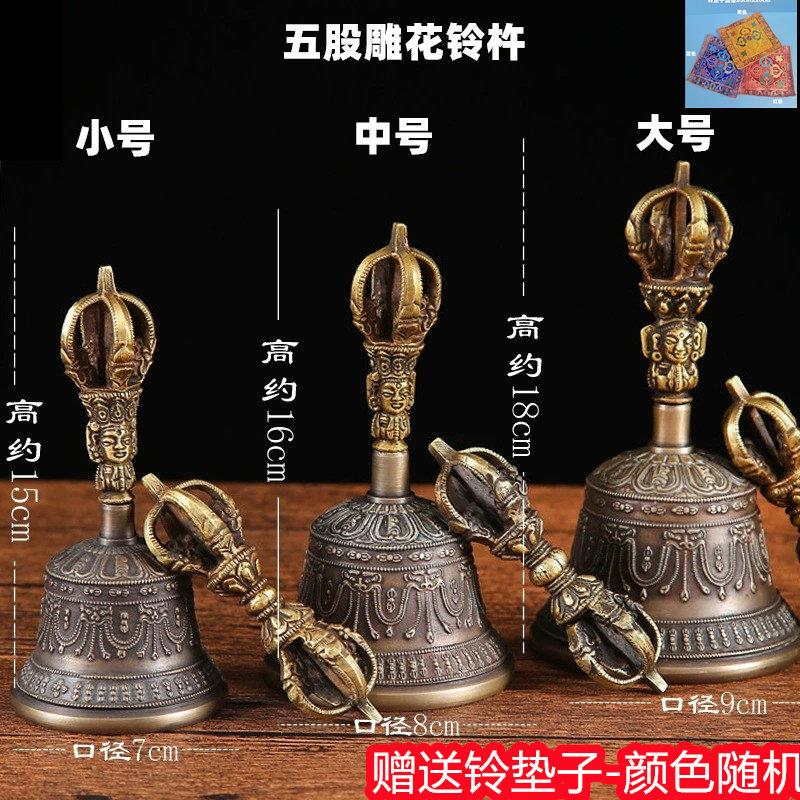 五股尼泊尔金刚铃杵手摇铃新款铃声音响亮铜铃法器铃铛青铜铃杵铃