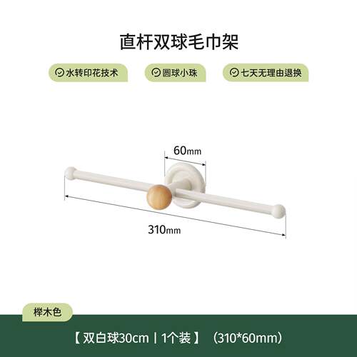 中古毛巾架卫生间风毛巾挂杆浴室单杆免孔打浴收巾佳洁城厨纳置物