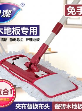 妙洁易换套布木地板旋转包邮拖把