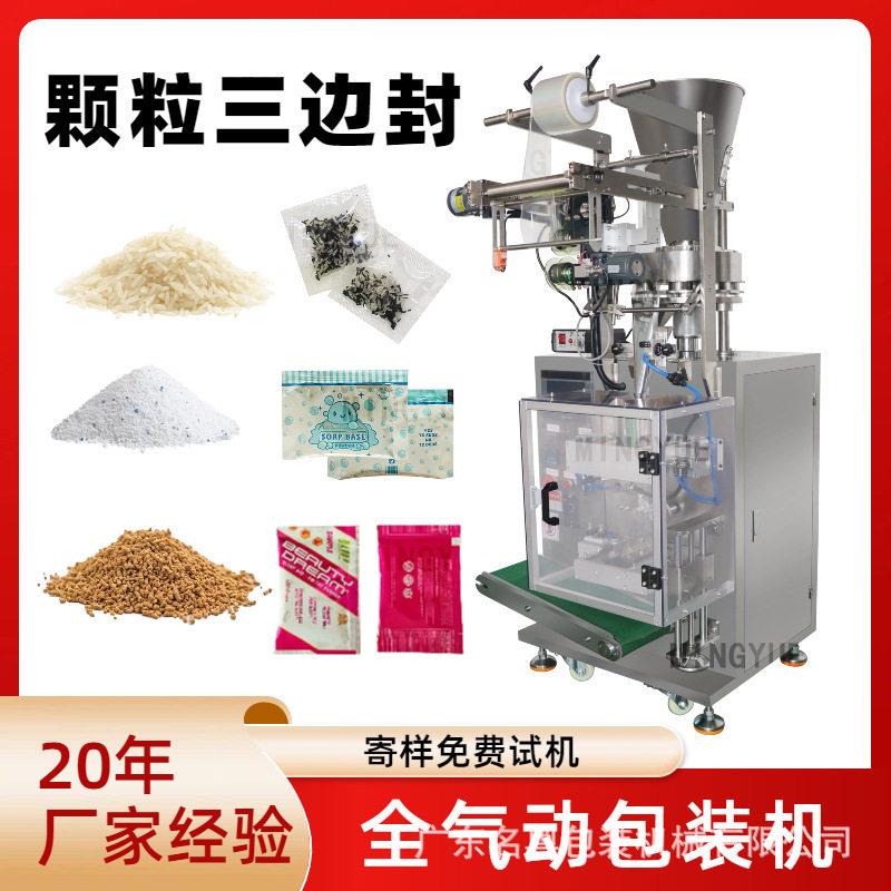 全自动气动包装机袋装碎茶自动立式包装机封口速度快