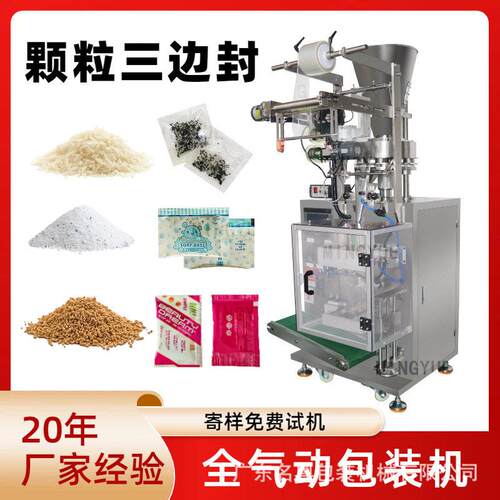 全自动气动包装机 袋装碎茶自动立式包装机 封口速度快